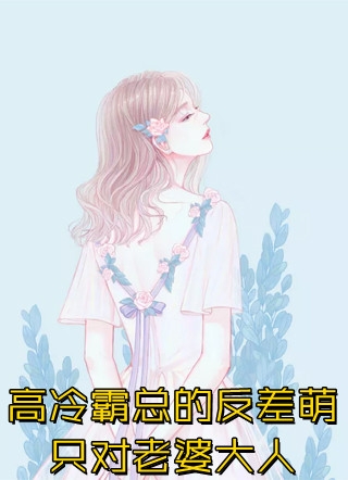 《毒舌王妃，王爺又被氣暈了》顧呈蓓顧華柔全本閱讀_(毒舌王妃，王爺又被氣暈了)完整版閱讀