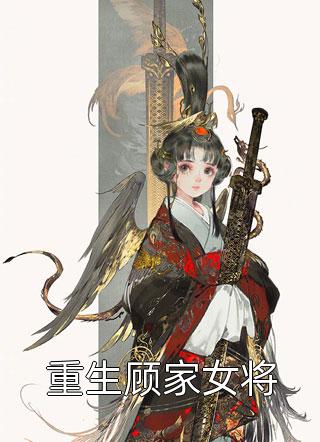 北宇龍封九九《寒宮蝕骨：妖孽王妃又在爬墻》熱門小說_(北宇龍封九九)完結版閱讀