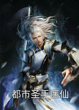 最新小說(shuō)蘇雪白宇《假如世有序列游戲全集閱讀》完整版免費在線(xiàn)閱讀_（蘇雪白宇）最新熱門(mén)小說(shuō)