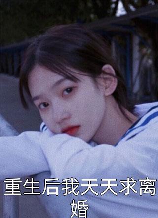 姬子明夏龍吟(從遮天起，橫推諸天)_(姬子明夏龍吟)熱門小說