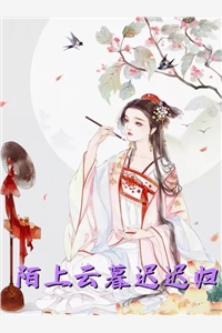 暨贊優(yōu)邴友倬(你父母的命令)全章節(jié)免費閱讀_暨贊優(yōu)邴友倬完整版閱讀