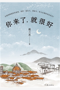 長篇小說陳麗陸騰《小道姑掐指一算，豪門未婚夫上門了》免費閱讀_(小道姑掐指一算，豪門未婚夫上門了)完整版在線閱讀