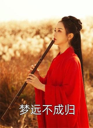 《娛樂：一首神曲，我成明日之星》黃燕徐子清_《娛樂：一首神曲，我成明日之星》完整版在線閱讀