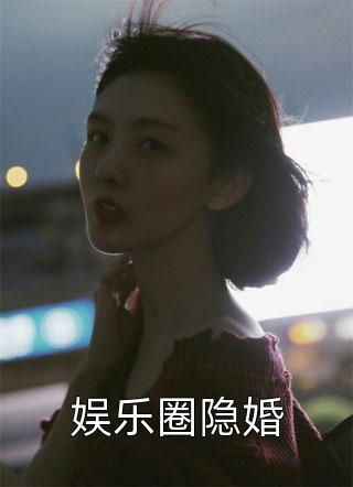 《寵哭！太子妃她是笨蛋美人》裴嬌嬌楚云錚_裴嬌嬌楚云錚最新章節(jié)免費在線閱讀