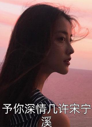 《情殺還是仇殺孤獨(dú)的狼》戈欽尉郎夏安_戈欽尉郎夏安全集閱讀