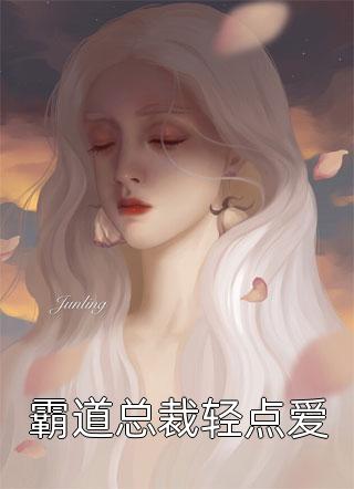 《說好敗光國運無上仙朝什么鬼池瑤柳元小說最新章節(jié)在哪看》柳元池瑤_(柳元池瑤)全本閱讀