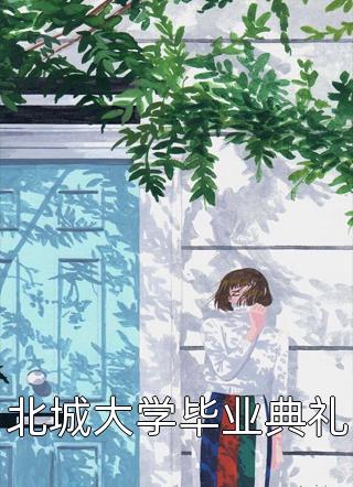 安藍高英杰(風起了，我還在原地)_(安藍高英杰)精彩小說