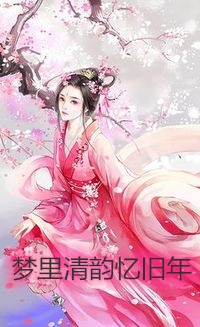 《盛世嬌女》謝云玨謝天明_(謝云玨謝天明)最新章節(jié)閱讀