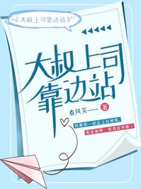 《一心搞錢，卻被抓上山修仙》薛曉鷗曾柔全文免費閱讀_薛曉鷗曾柔最新章節(jié)免費閱讀