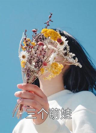 《告白嫌我死肥宅，怪物降臨哭什么》陳年夏雯_(陳年夏雯)完結版免費在線(xiàn)閱讀