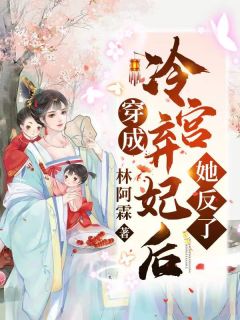 夏菲菲葉悠然《神秘老公：寵妻要給力》最新章節(jié)免費(fèi)在線閱讀_(夏菲菲葉悠然)全章節(jié)閱讀