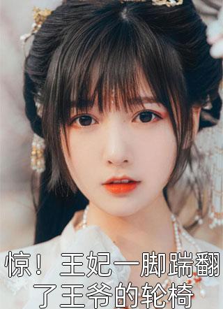 《先婚后愛：把小嬌妻寵上心尖》許知宜溫學(xué)智_《先婚后愛：把小嬌妻寵上心尖》全集閱讀