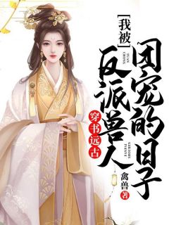 陳天放陳恩恩離婚后，扶弟魔老婆后悔了全文閱讀_(陳天放陳恩恩)全文閱讀