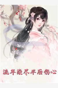 《重生后，將門嫡女颯翻京城》劉撫文樂生全本在線閱讀_重生后，將門嫡女颯翻京城最新熱門小說