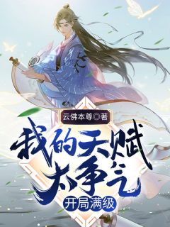 照顧車禍女室友,她愛上我了小說(羅雪娜陳永年)全集免費(fèi)閱讀_《照顧車禍女室友,她愛上我了小說》全集免費(fèi)在線閱讀