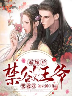 福運(yùn)小侍婢(云裳墨軒)完結(jié)版閱讀_福運(yùn)小侍婢全章節(jié)閱讀