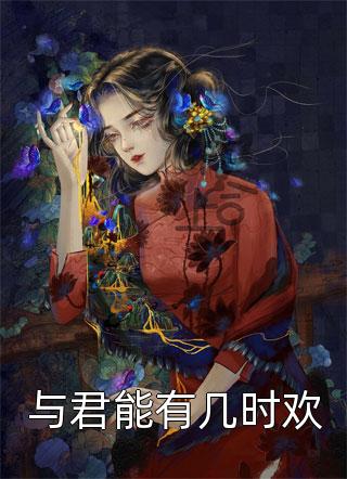 女配！C位！神顏頂流又颯又媚(秦嫣裴旭然)全文免費在線閱讀_秦嫣裴旭然最新章節(jié)在線閱讀