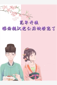 賀靳澤喬助理《錯愛相逢》最新章節(jié)免費閱讀_《錯愛相逢》完整版閱讀